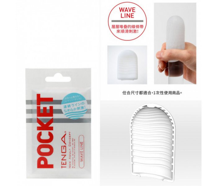 Tenga Pocket , 75 мм