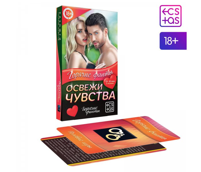 Горячие фанты «Освежи чувства», 40 карт, 18+