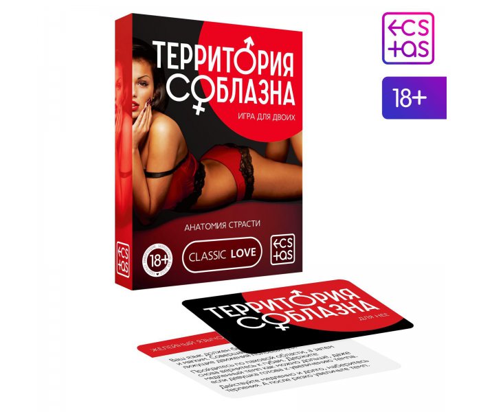 Игра для двоих «Территория соблазна. Анатомия страсти», 30 карт, 18+