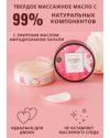 ТВЕРДОЕ МАССАЖНОЕ МАСЛО PLEASURE LAB DELICATE ПИОНЫ И ПАЧУЛИ 50 МЛ