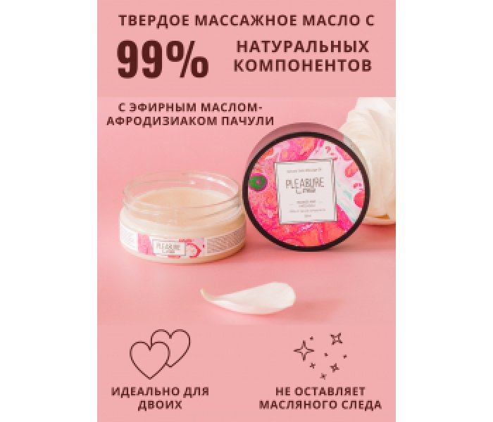 ТВЕРДОЕ МАССАЖНОЕ МАСЛО PLEASURE LAB DELICATE ПИОНЫ И ПАЧУЛИ 50 МЛ