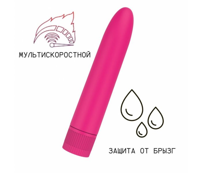 ПЛАСТИКОВЫЙ ВИБРАТОР (14*2,5 СМ)