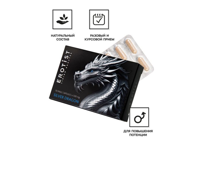 544030 / Erotist SILVER DRAGON, 1 шт