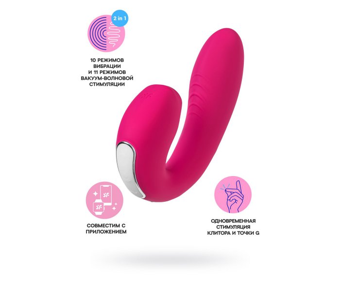 Вибратор Satisfyer Sunray Connect App, с вакуум-волновым стимулятором, силикон, розовый